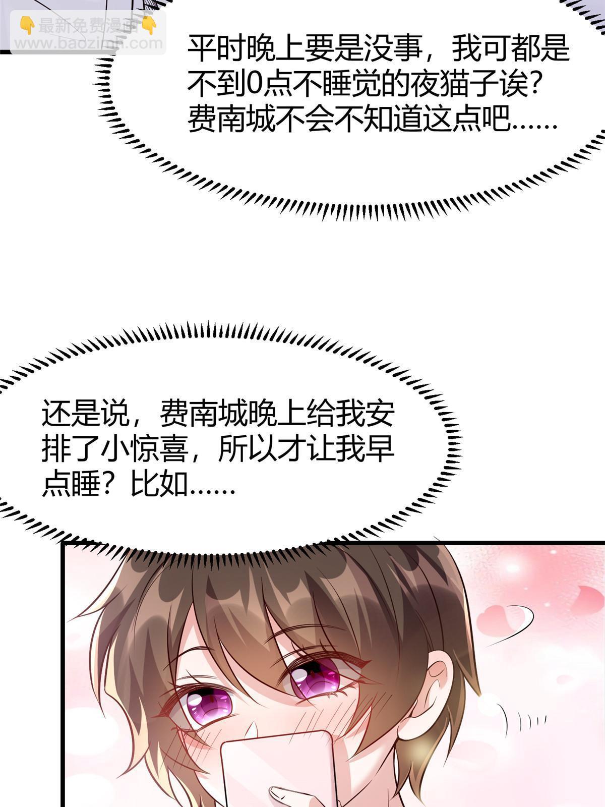 141 总裁的特别关心(1/2)-第141话