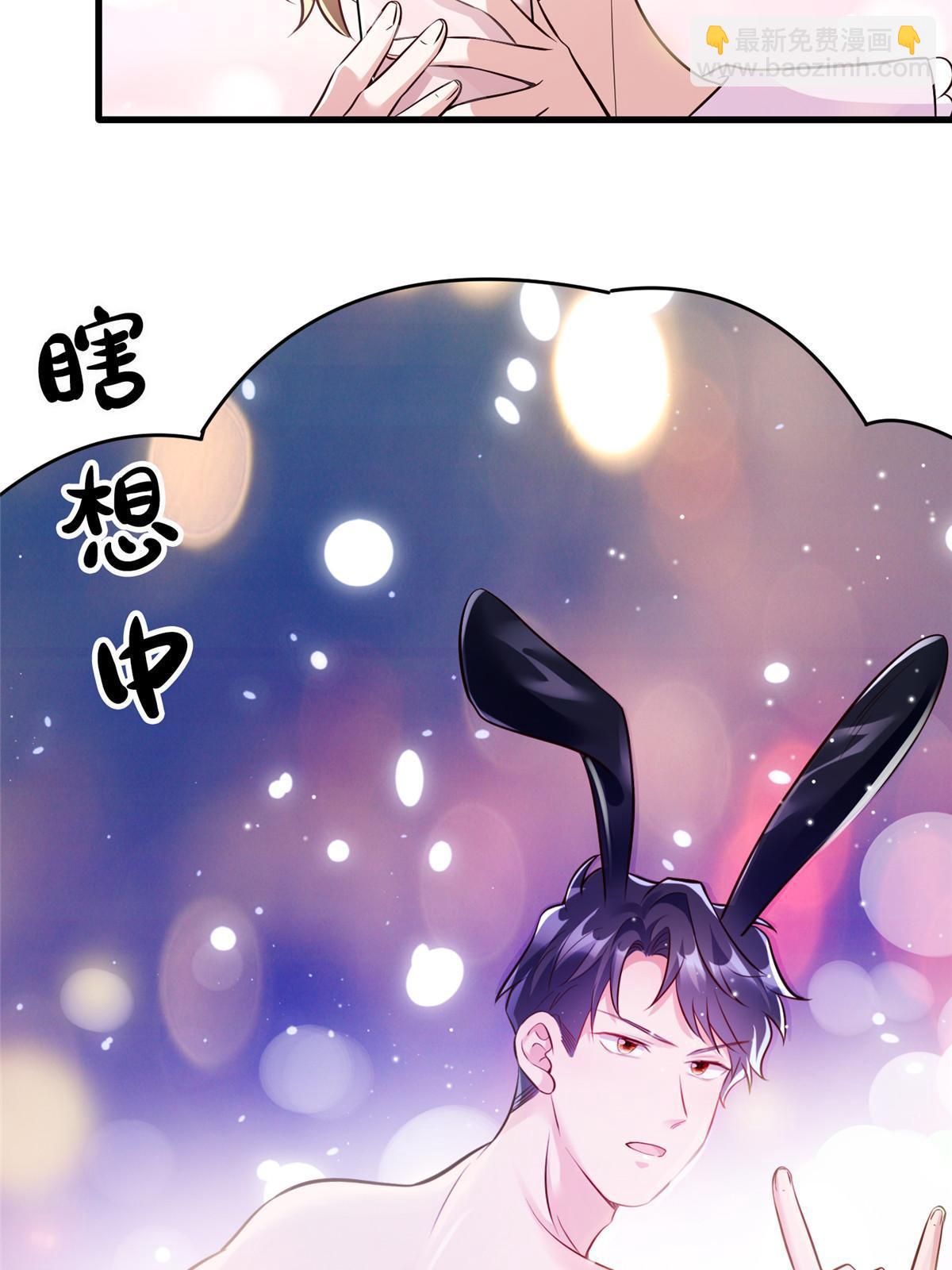 141 总裁的特别关心(1/2)-第141话