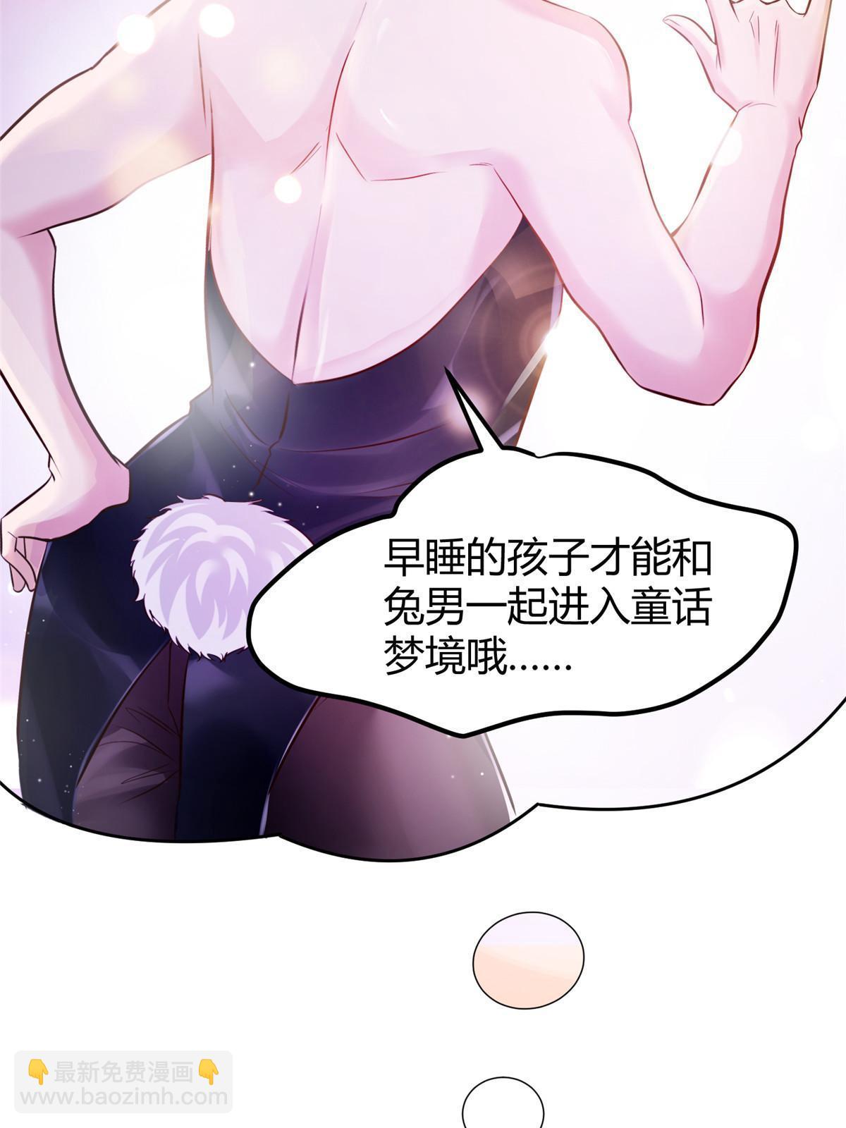 141 总裁的特别关心(1/2)-第141话