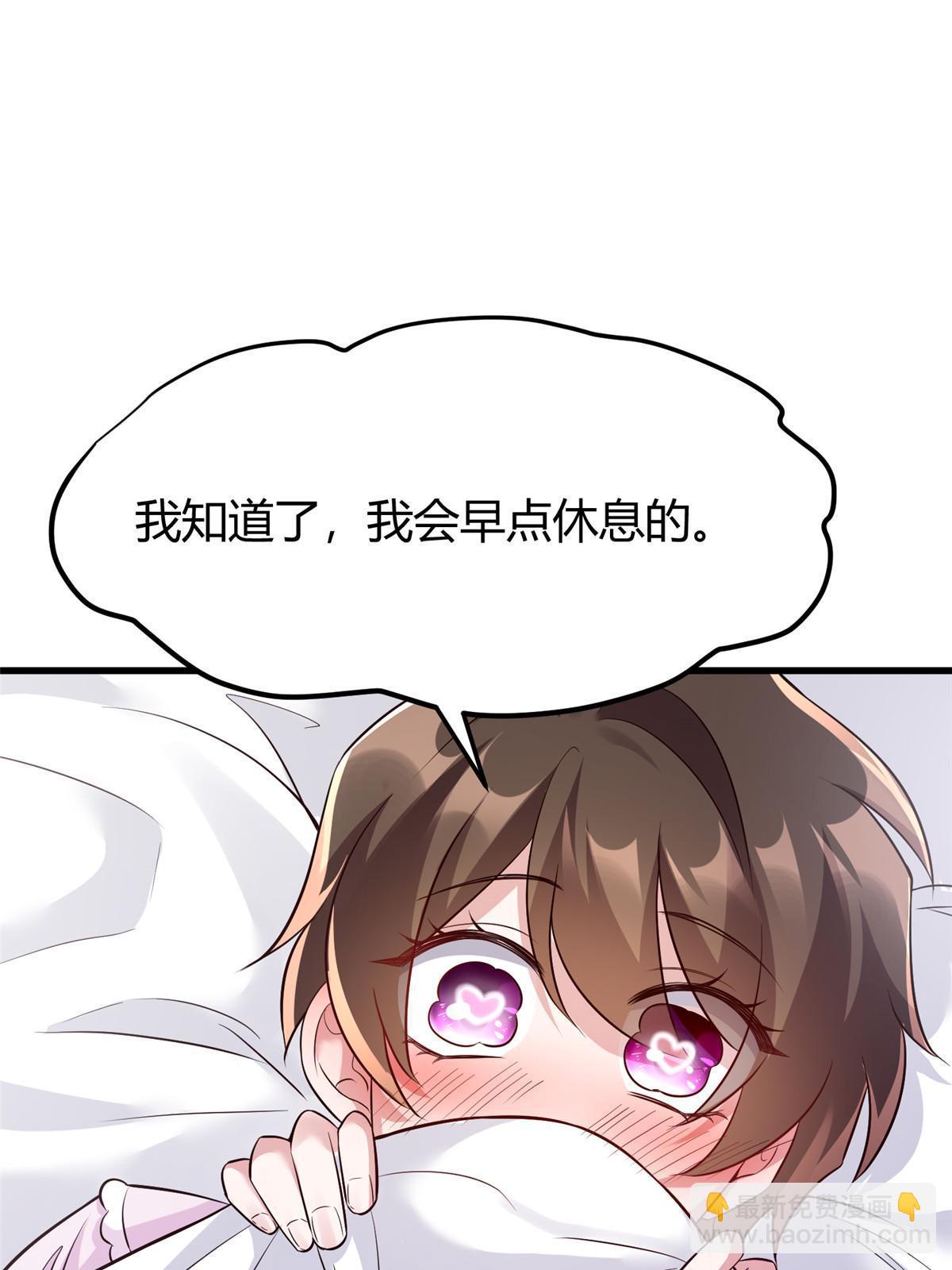 141 总裁的特别关心(1/2)-第141话