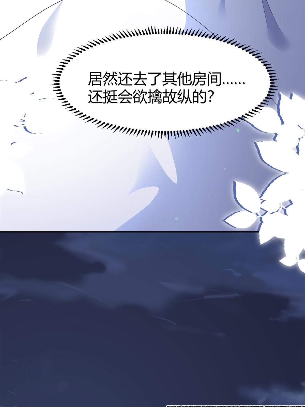 141 总裁的特别关心(1/2)-第141话