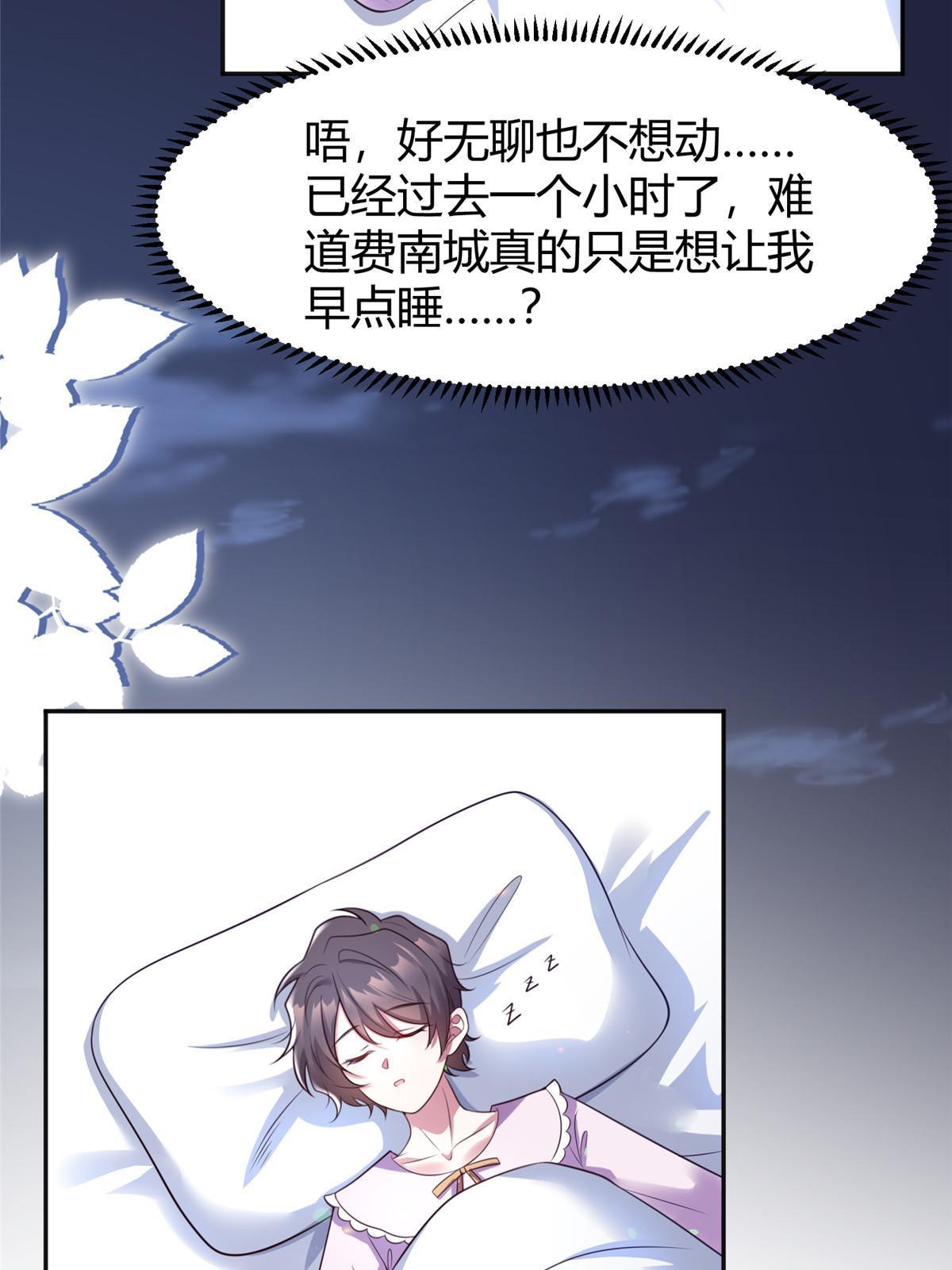 141 总裁的特别关心(1/2)-第141话