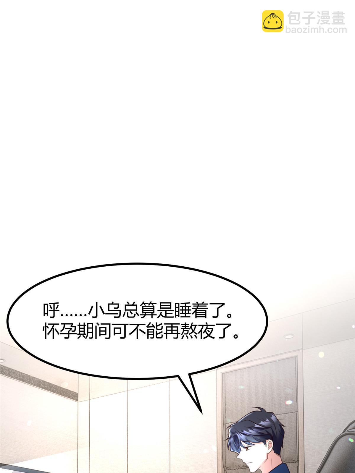 141 总裁的特别关心(1/2)-第141话