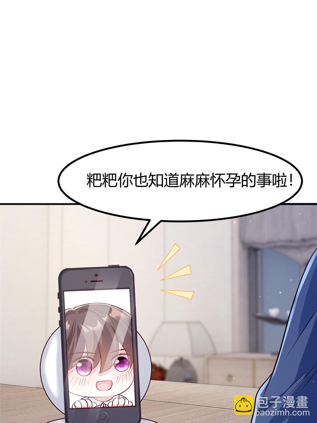 141 总裁的特别关心(1/2)-第141话