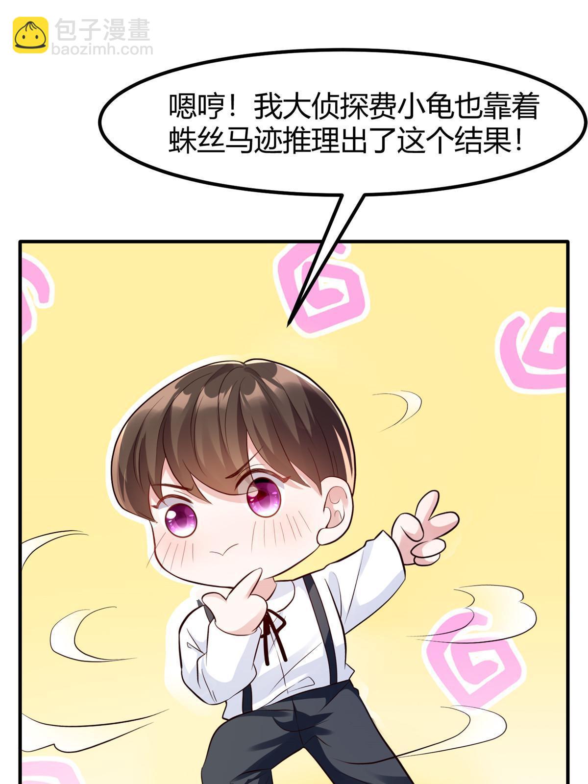 141 总裁的特别关心(1/2)-第141话