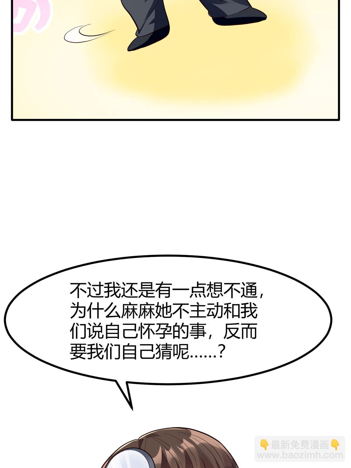 141 总裁的特别关心(1/2)-第141话