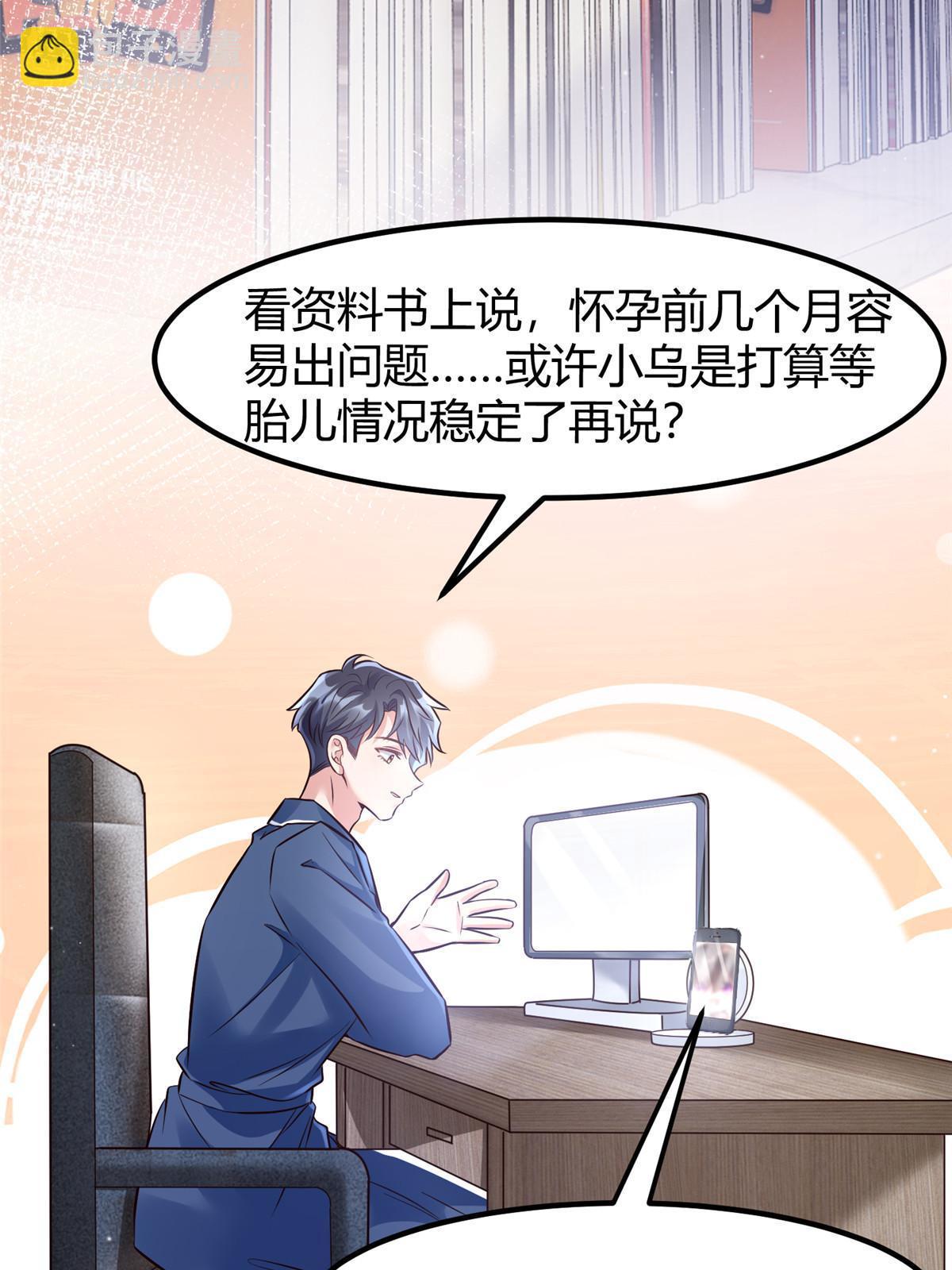 141 总裁的特别关心(1/2)-第141话