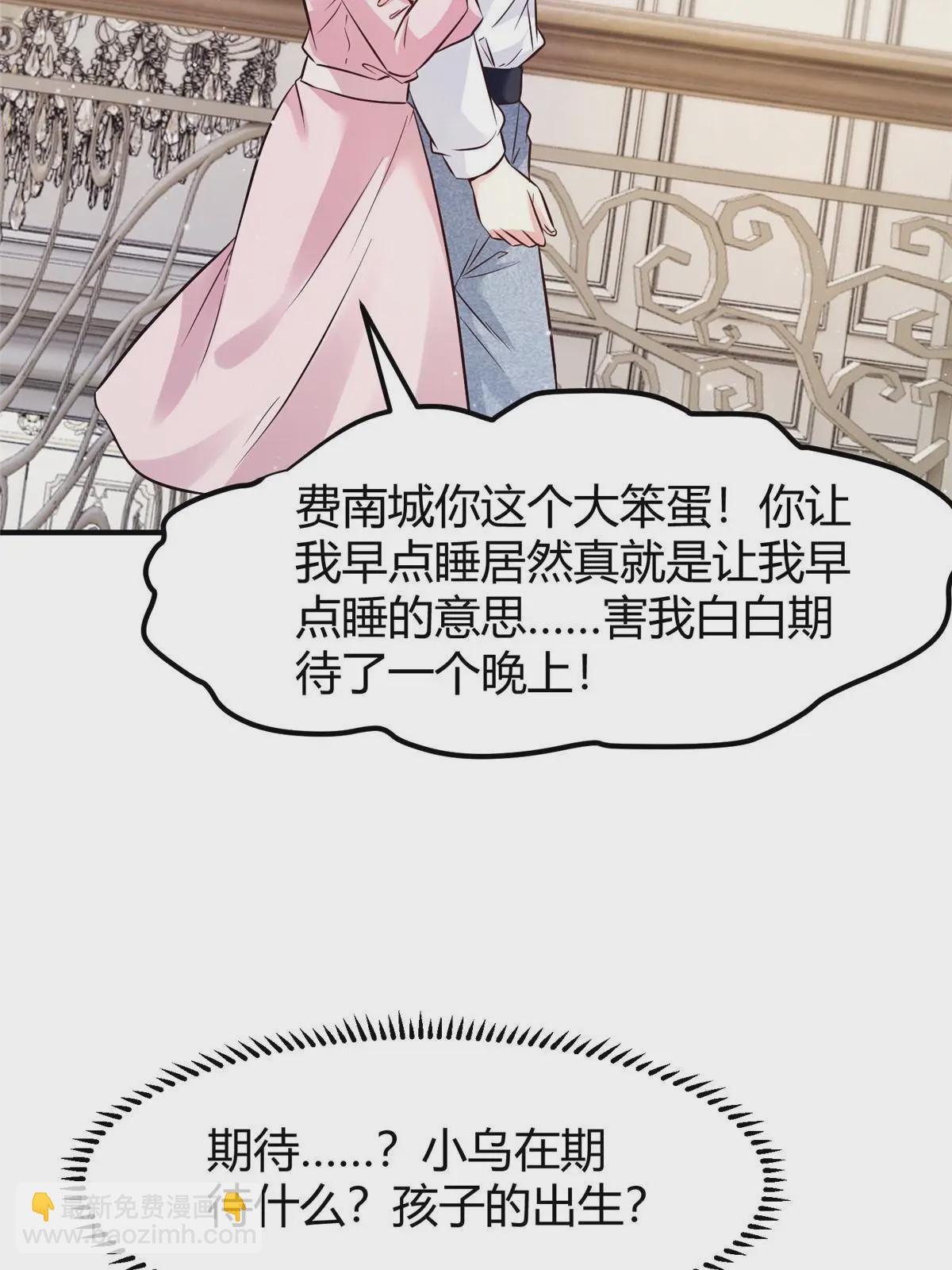 141 总裁的特别关心(1/2)-第141话