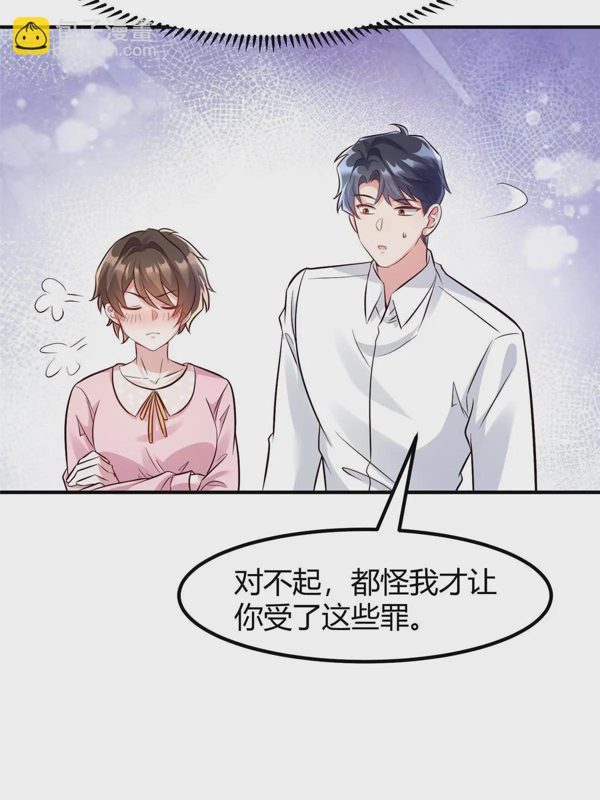 141 总裁的特别关心(1/2)-第141话