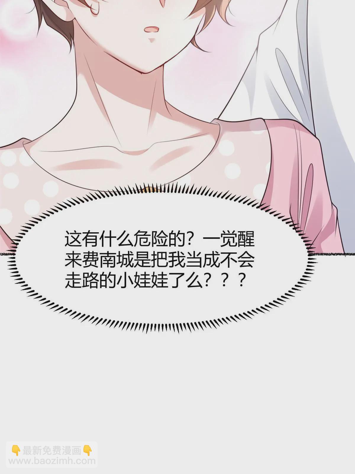 141 总裁的特别关心(1/2)-第141话