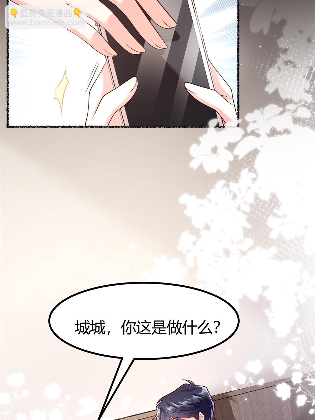 141 总裁的特别关心(1/2)-第141话