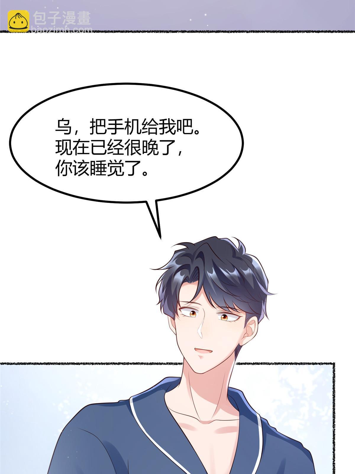 141 总裁的特别关心(1/2)-第141话
