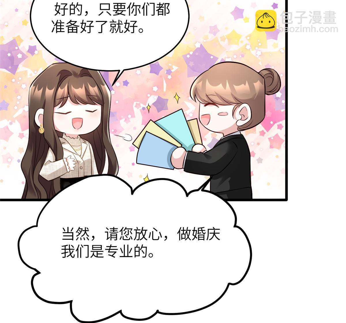 143 你是我最大的运气(1/2)-第143话