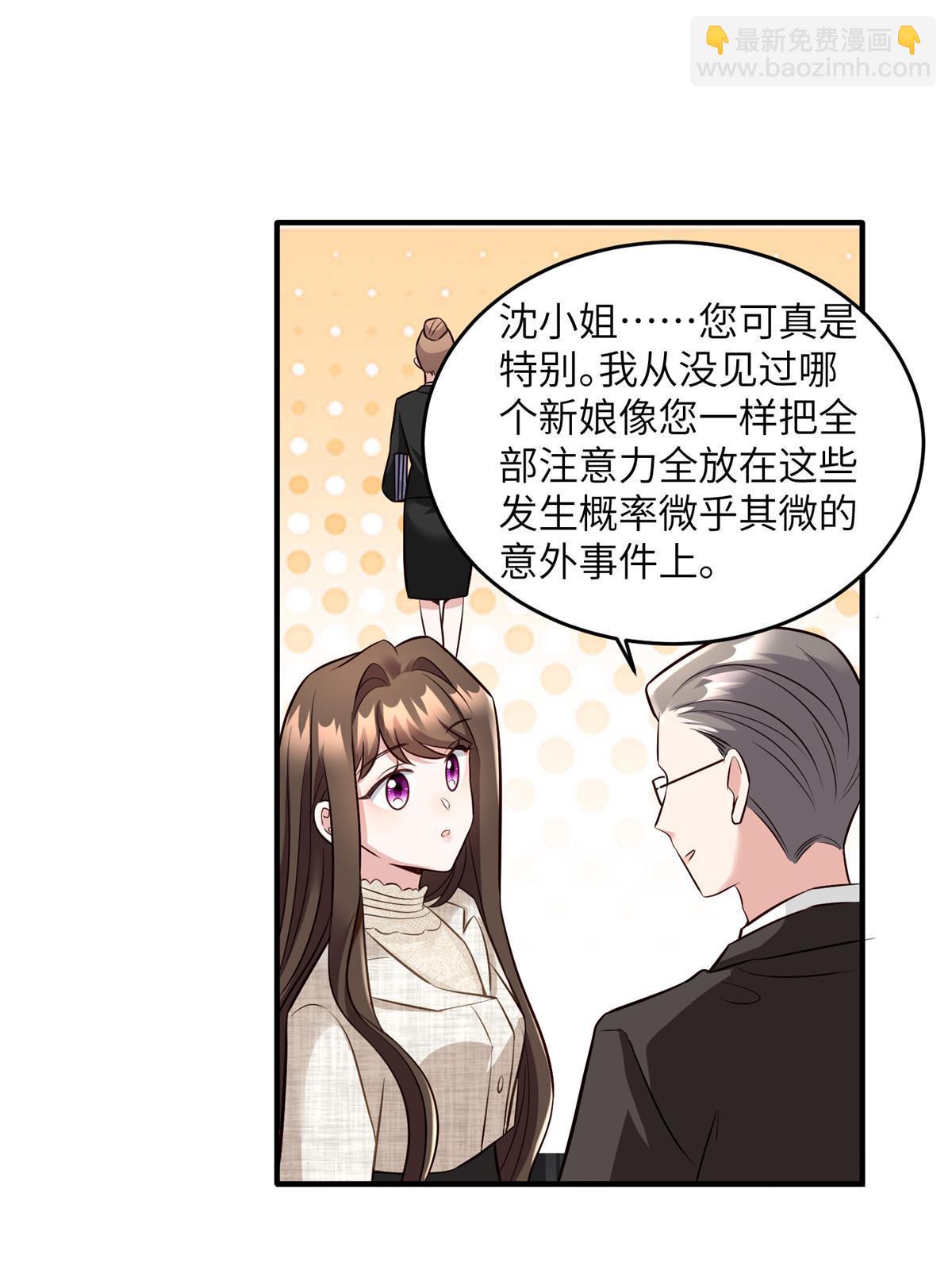 143 你是我最大的运气(1/2)-第143话
