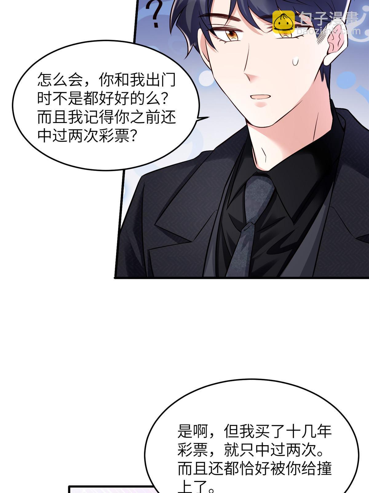 143 你是我最大的运气(1/2)-第143话