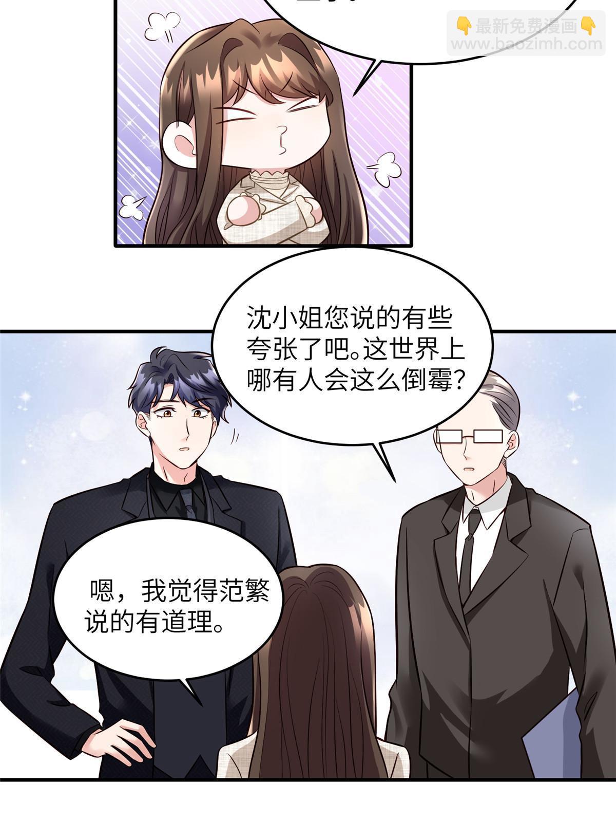 143 你是我最大的运气(1/2)-第143话