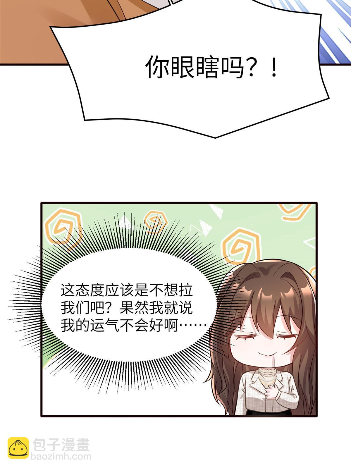 143 你是我最大的运气(1/2)-第143话