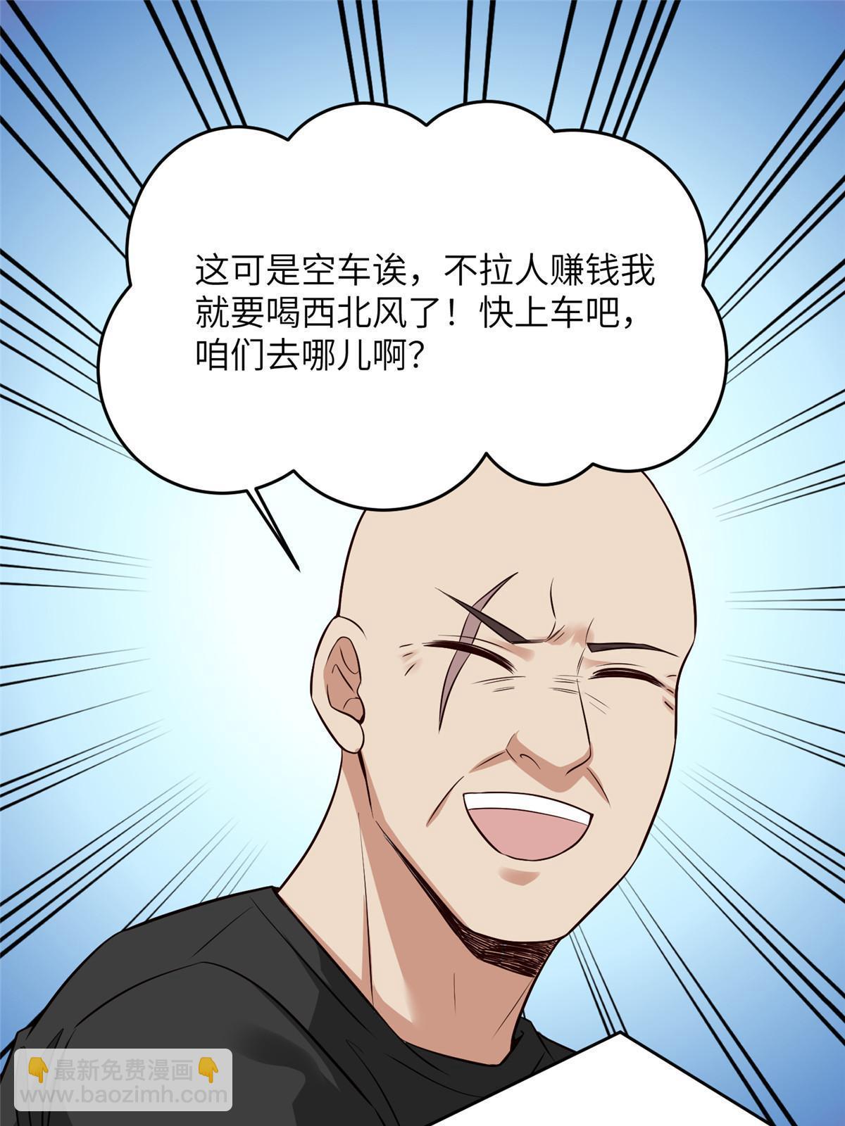 143 你是我最大的运气(1/2)-第143话
