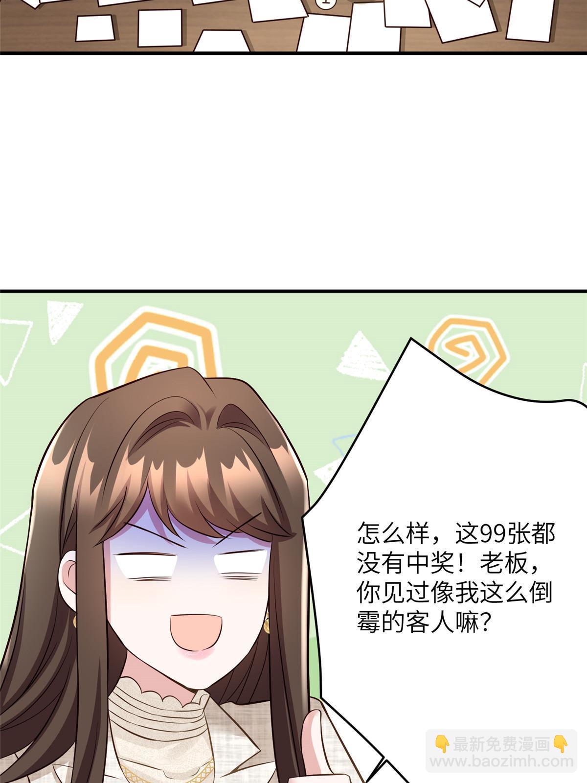 143 你是我最大的运气(1/2)-第143话