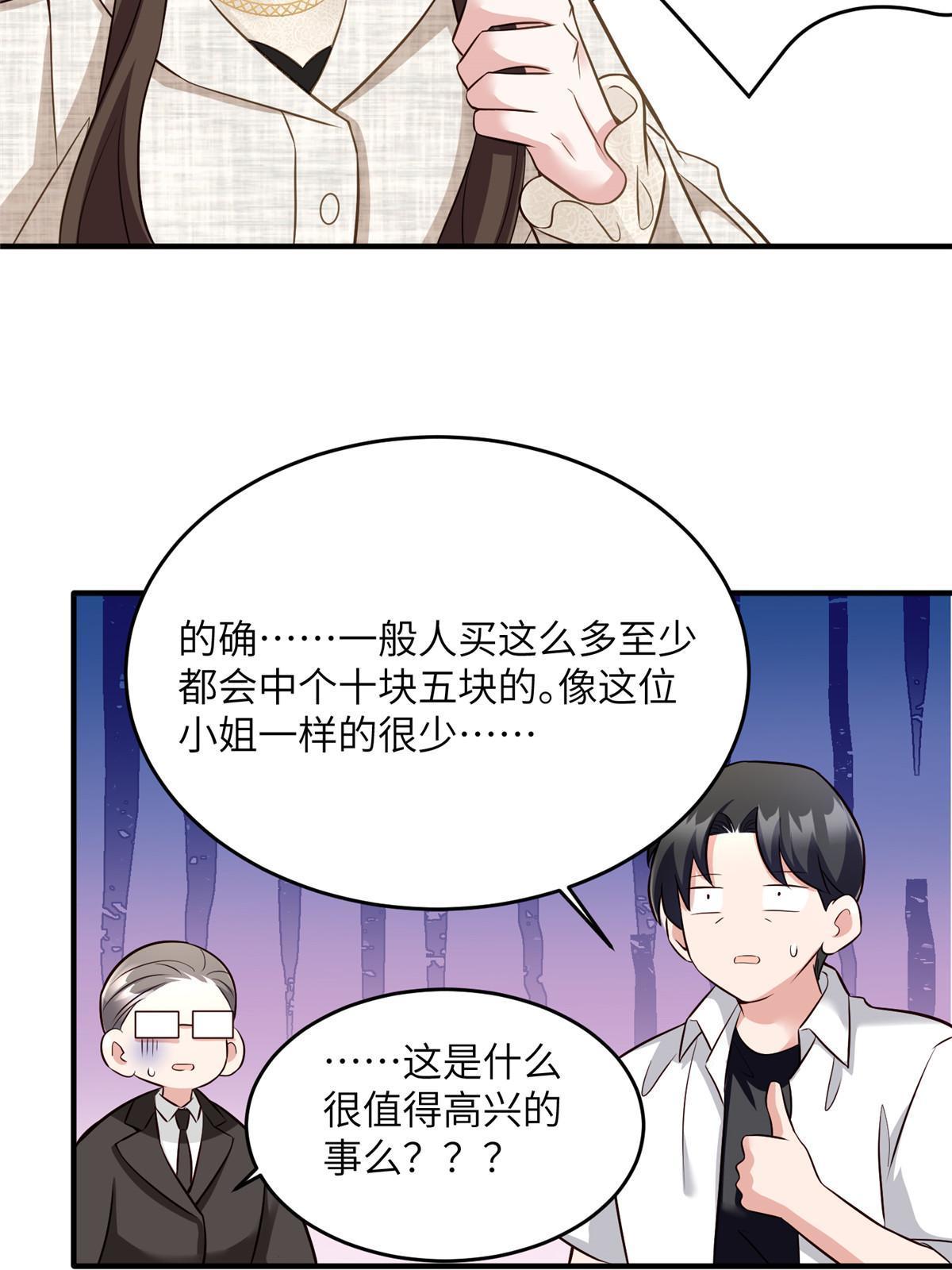 143 你是我最大的运气(1/2)-第143话