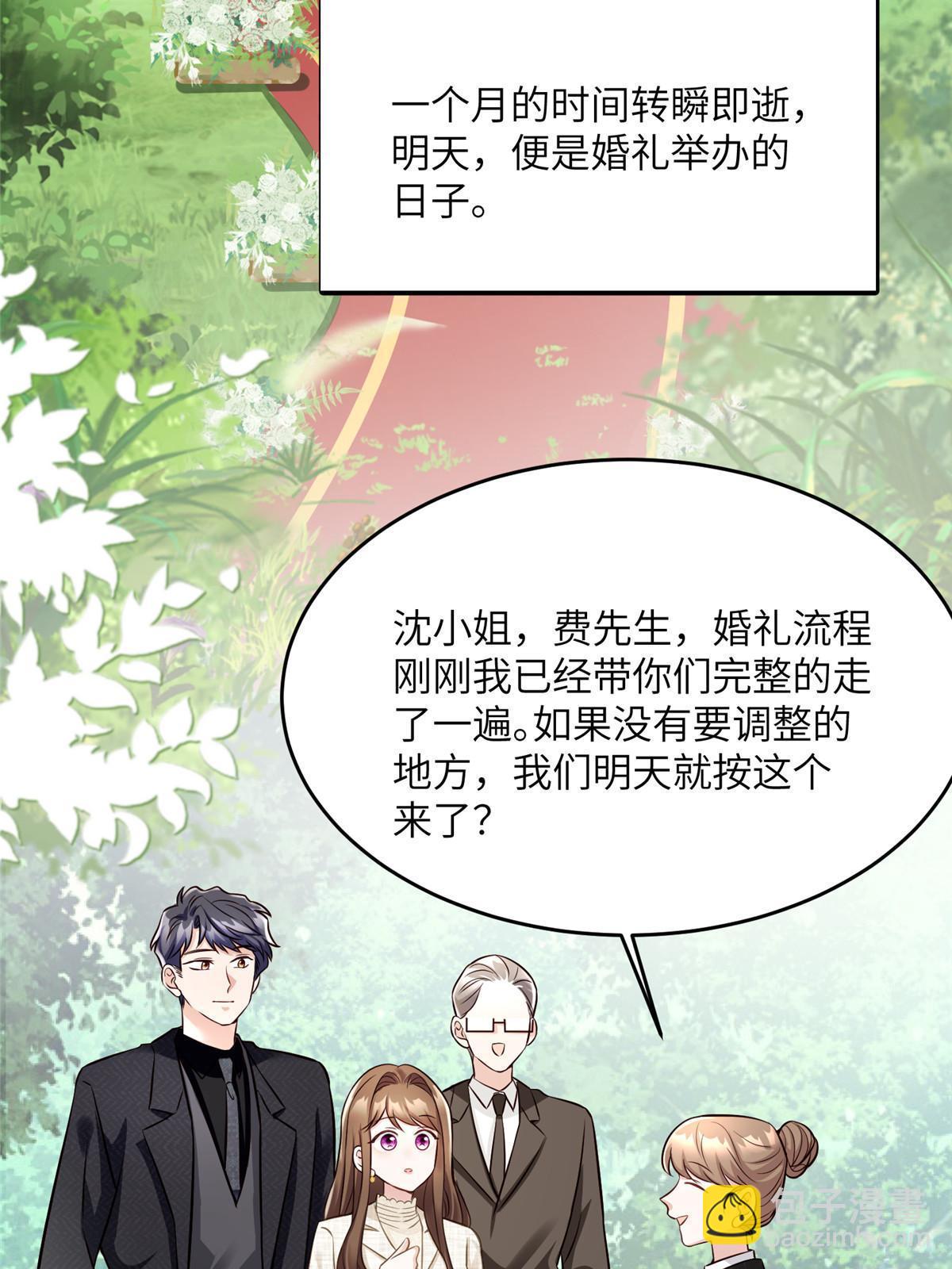 143 你是我最大的运气(1/2)-第143话