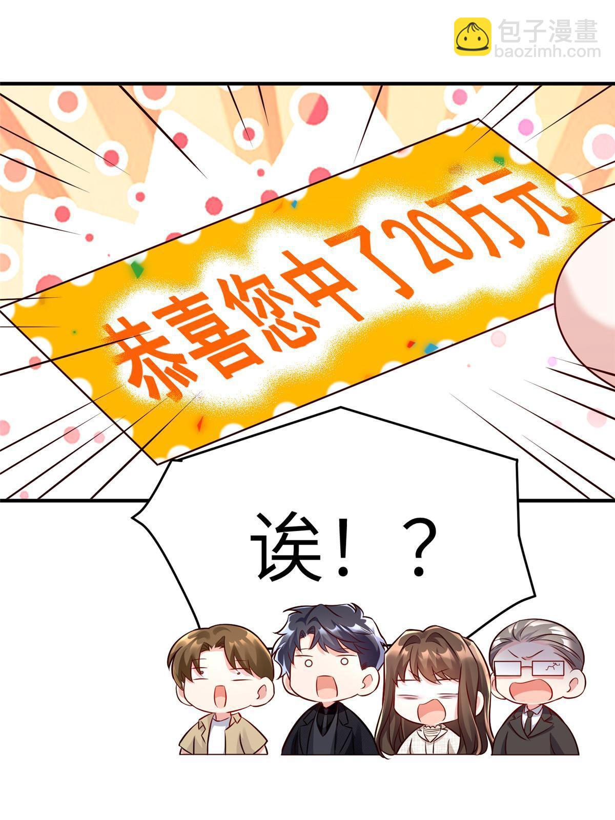 143 你是我最大的运气(1/2)-第143话