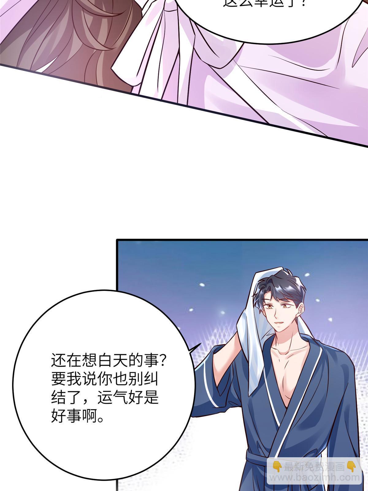 143 你是我最大的运气(1/2)-第143话