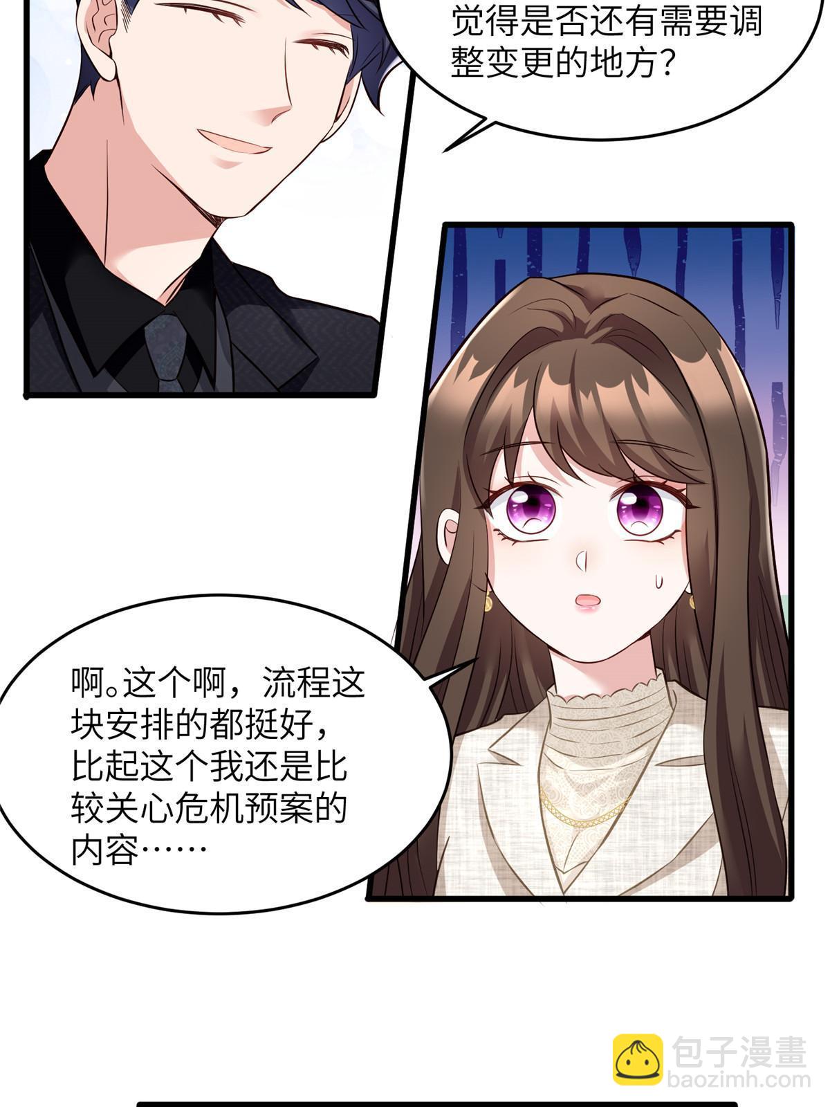 143 你是我最大的运气(1/2)-第143话