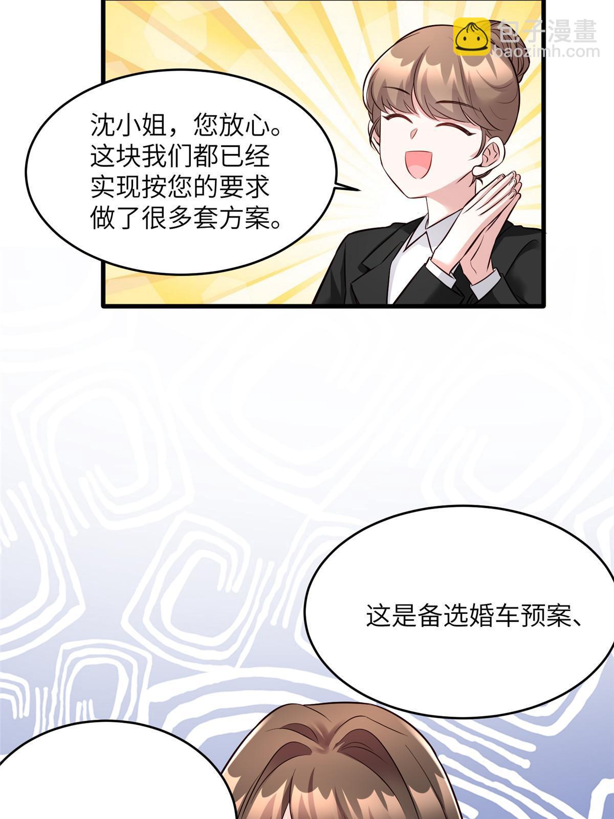 143 你是我最大的运气(1/2)-第143话