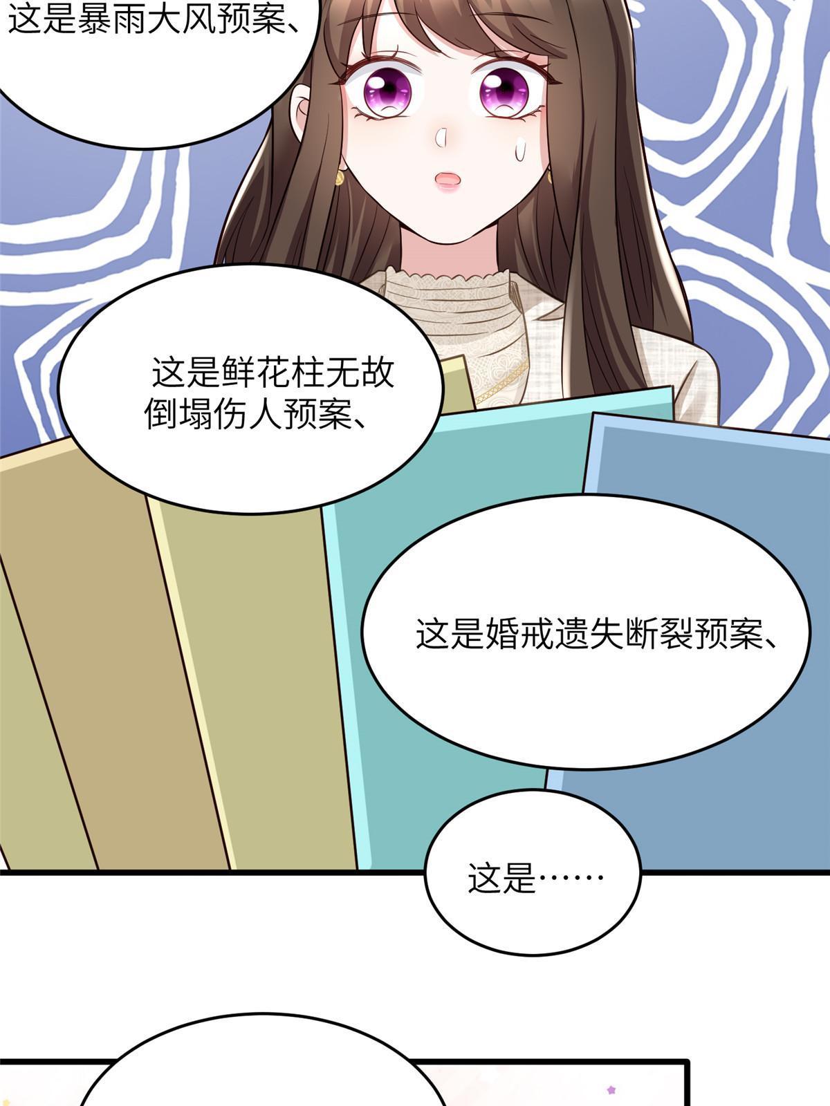 143 你是我最大的运气(1/2)-第143话