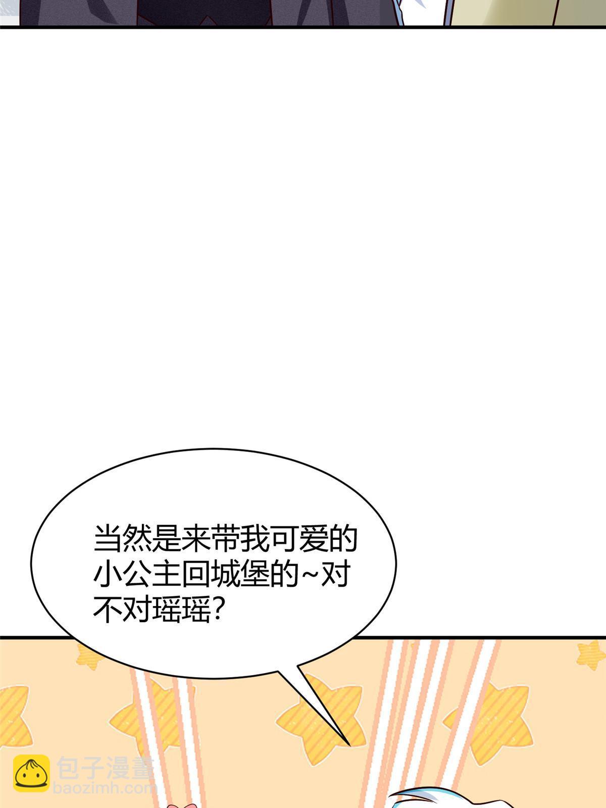 145 费小瑶最喜欢的人是？(1/2)-第145话