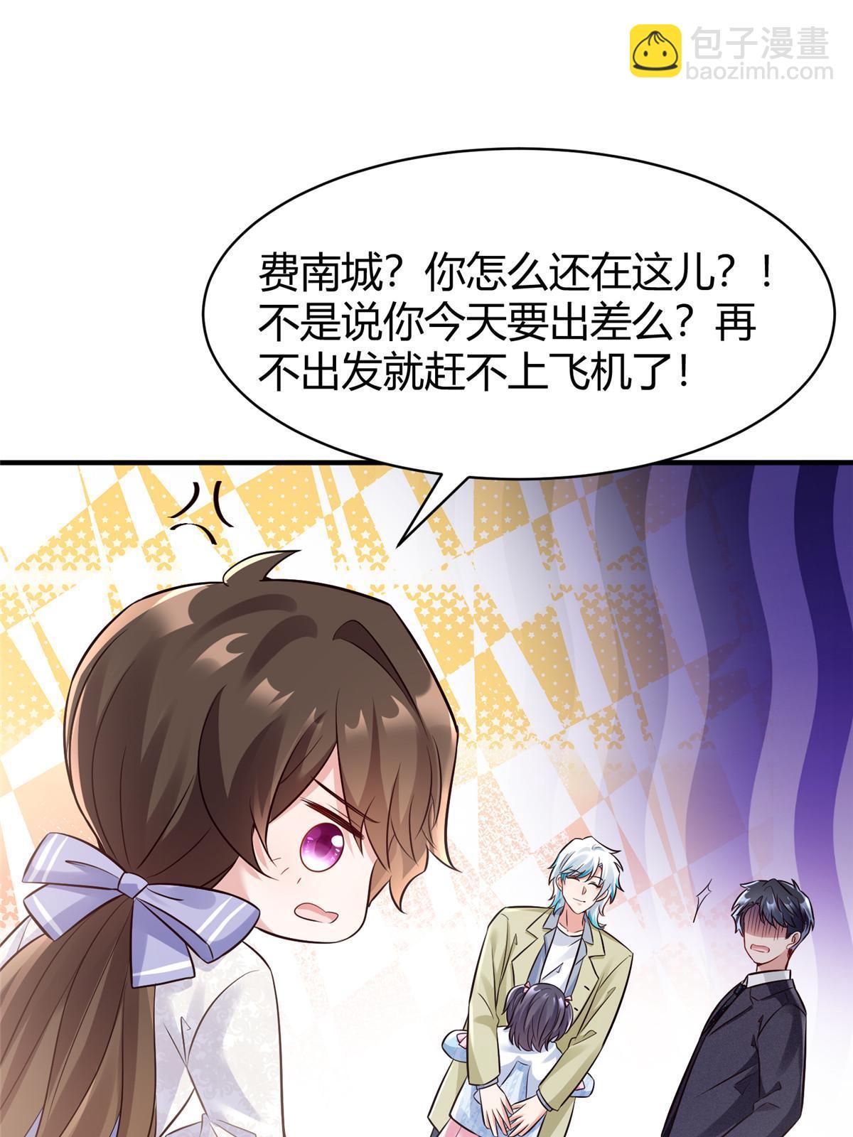 145 费小瑶最喜欢的人是？(1/2)-第145话