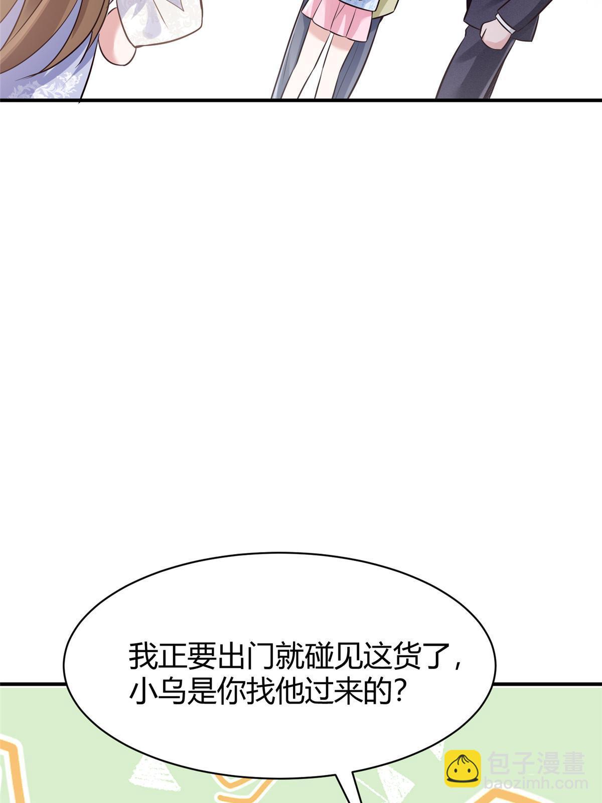145 费小瑶最喜欢的人是？(1/2)-第145话