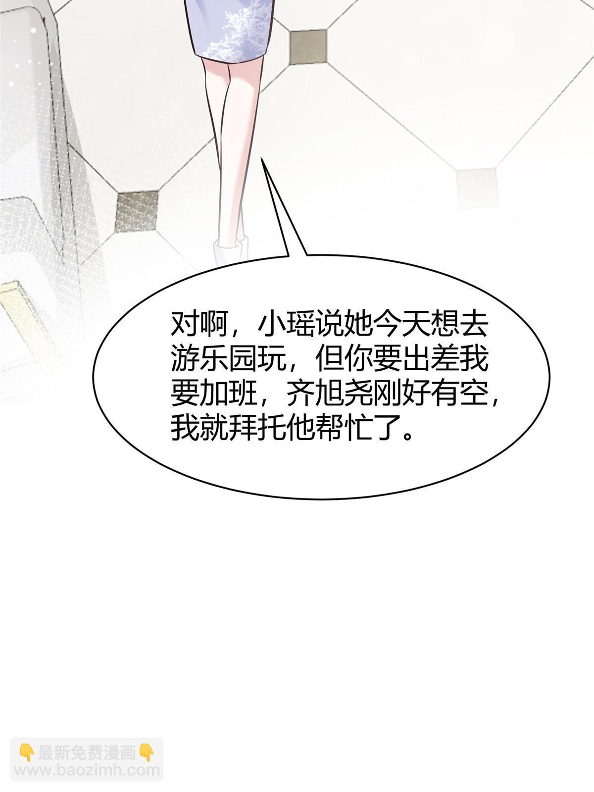 145 费小瑶最喜欢的人是？(1/2)-第145话