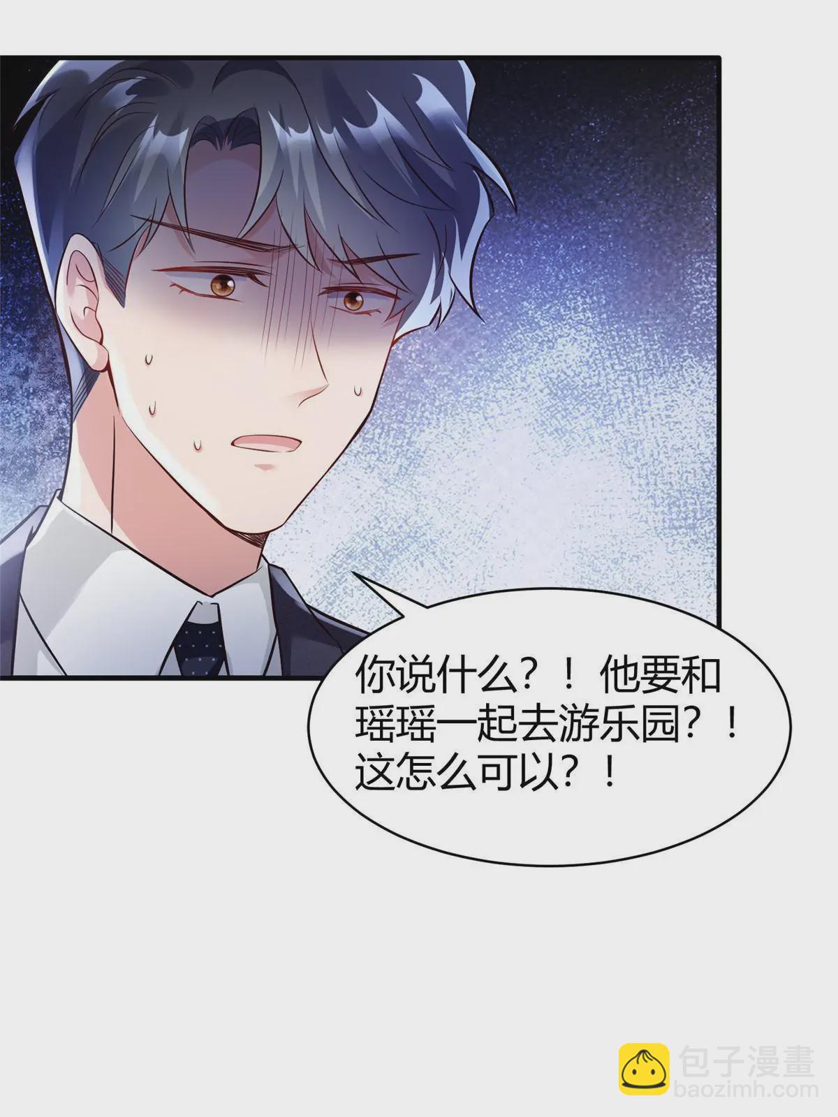 145 费小瑶最喜欢的人是？(1/2)-第145话