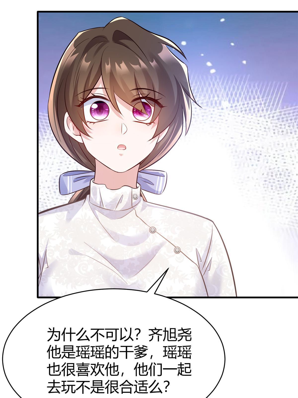 145 费小瑶最喜欢的人是？(1/2)-第145话