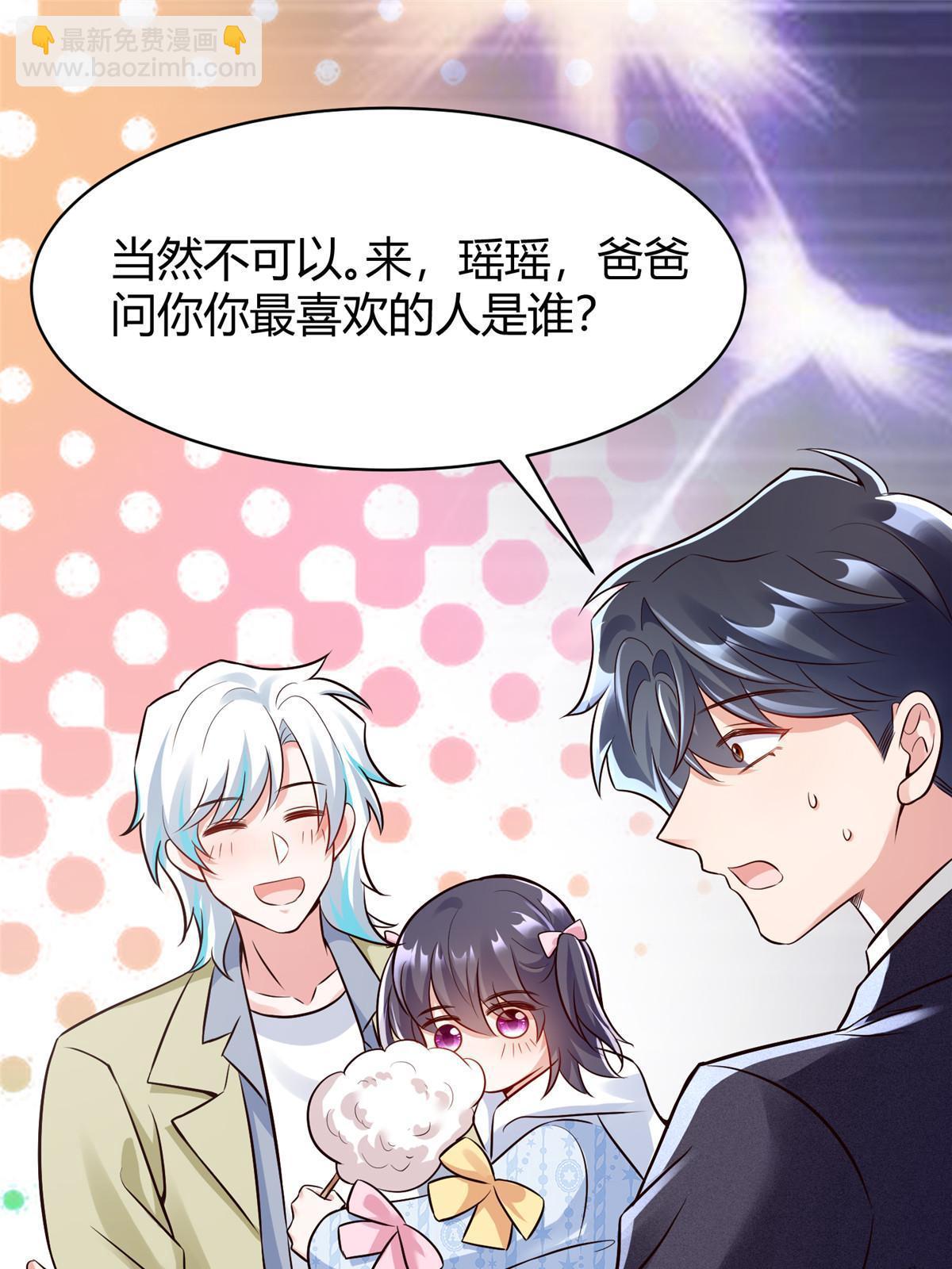 145 费小瑶最喜欢的人是？(1/2)-第145话