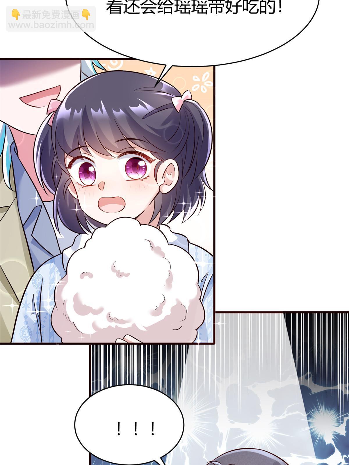 145 费小瑶最喜欢的人是？(1/2)-第145话