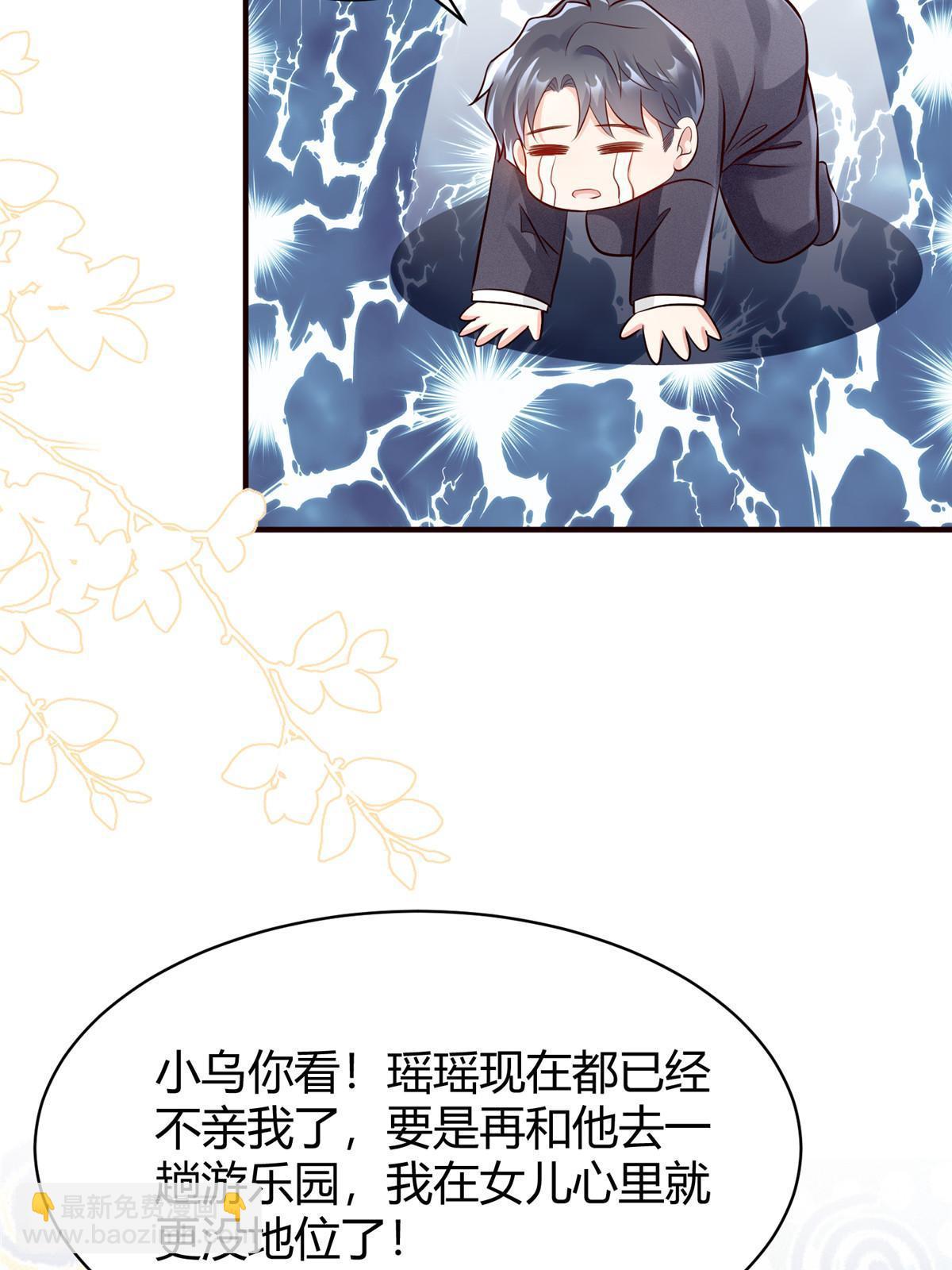145 费小瑶最喜欢的人是？(1/2)-第145话