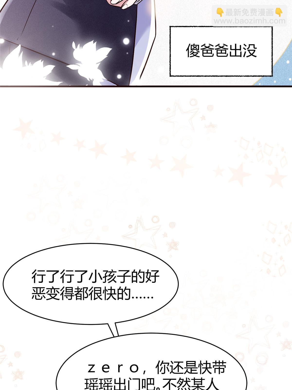 145 费小瑶最喜欢的人是？(1/2)-第145话