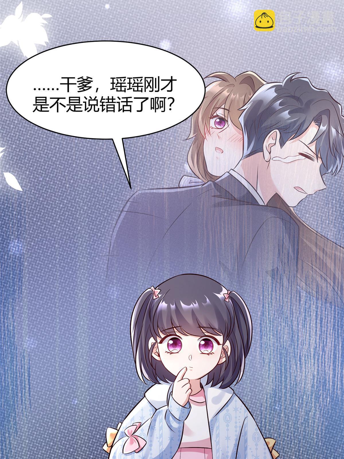145 费小瑶最喜欢的人是？(1/2)-第145话