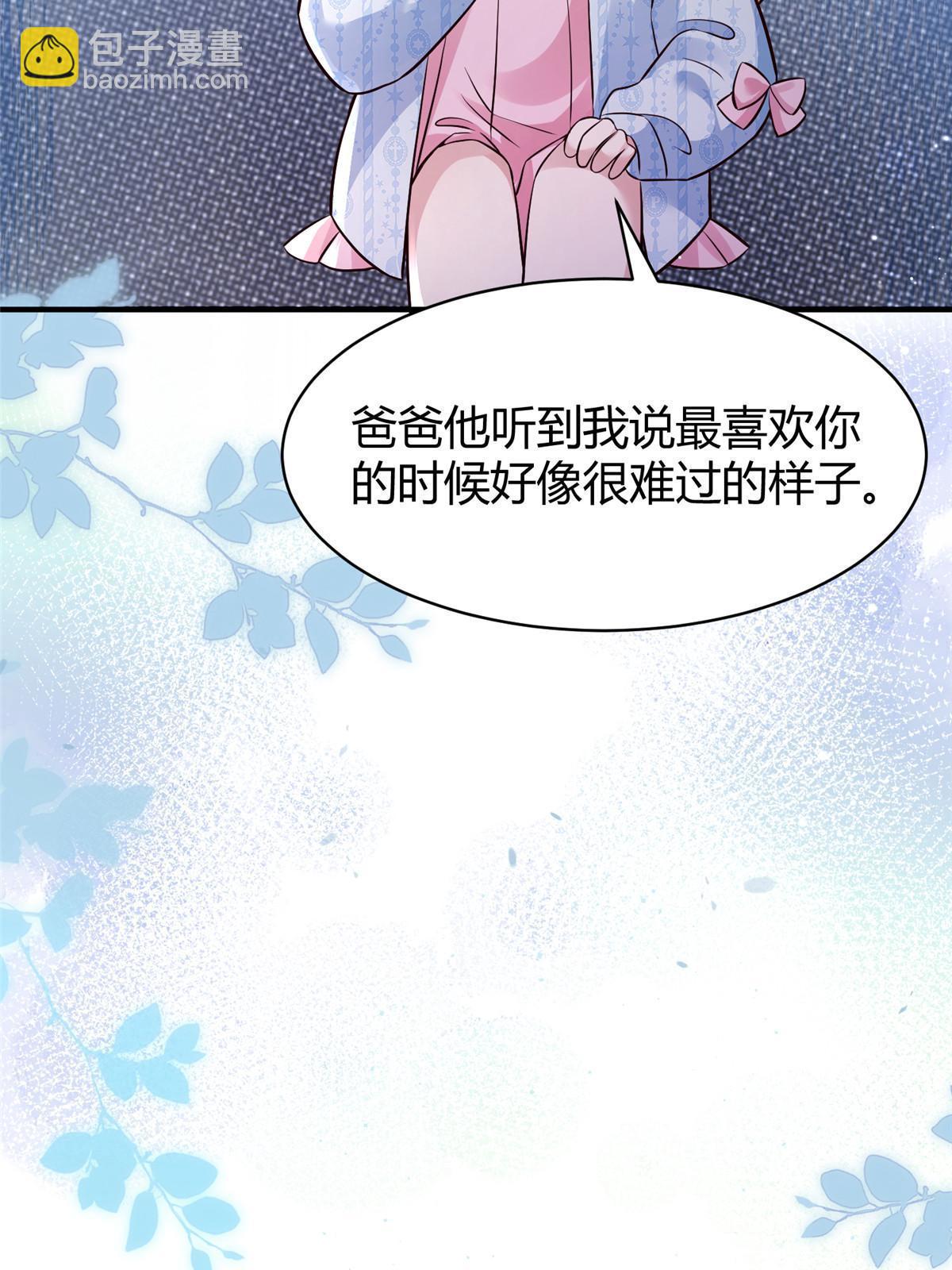 145 费小瑶最喜欢的人是？(1/2)-第145话