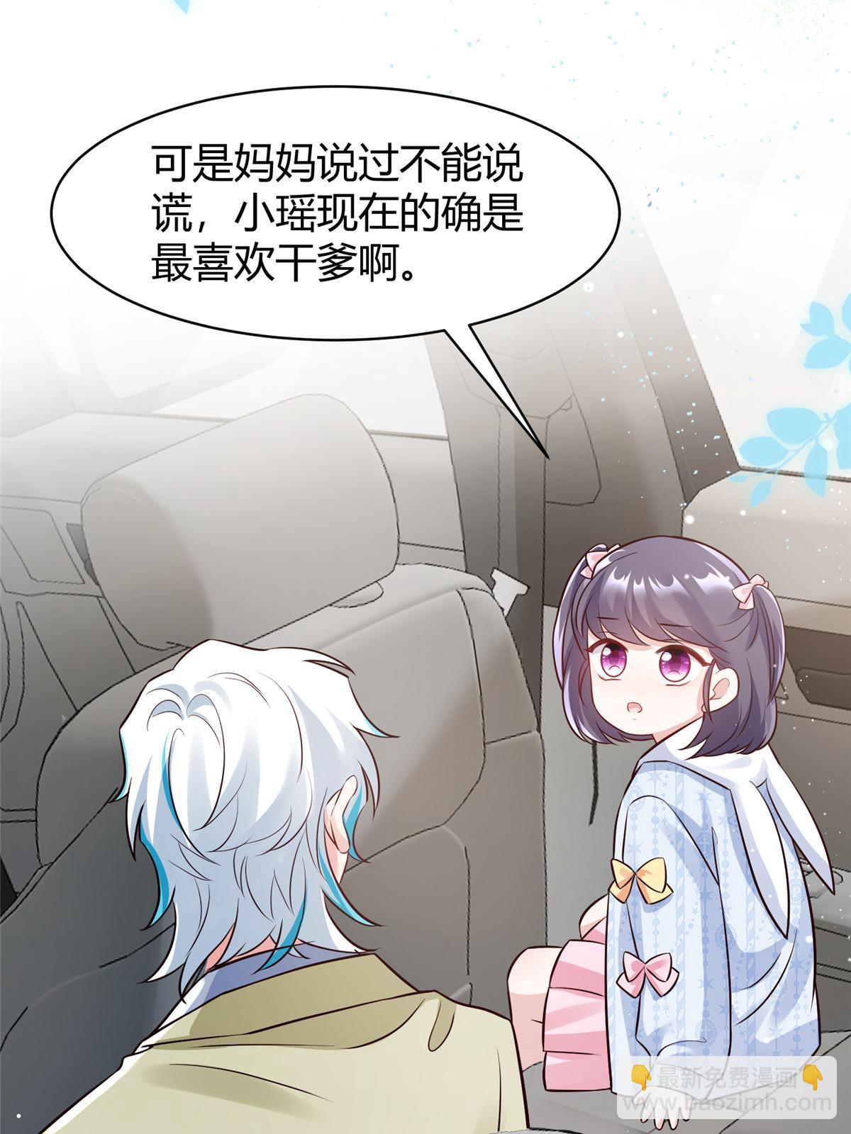 145 费小瑶最喜欢的人是？(1/2)-第145话