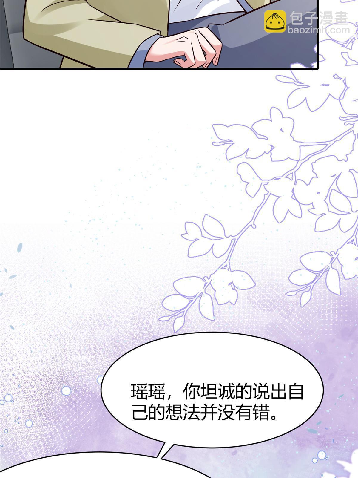 145 费小瑶最喜欢的人是？(1/2)-第145话