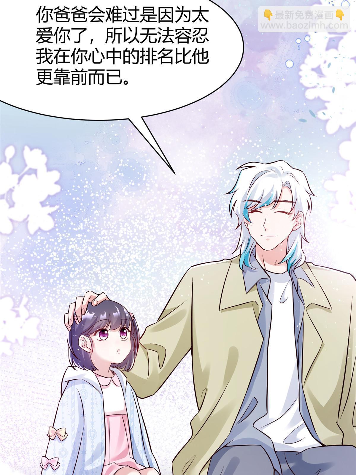 145 费小瑶最喜欢的人是？(1/2)-第145话
