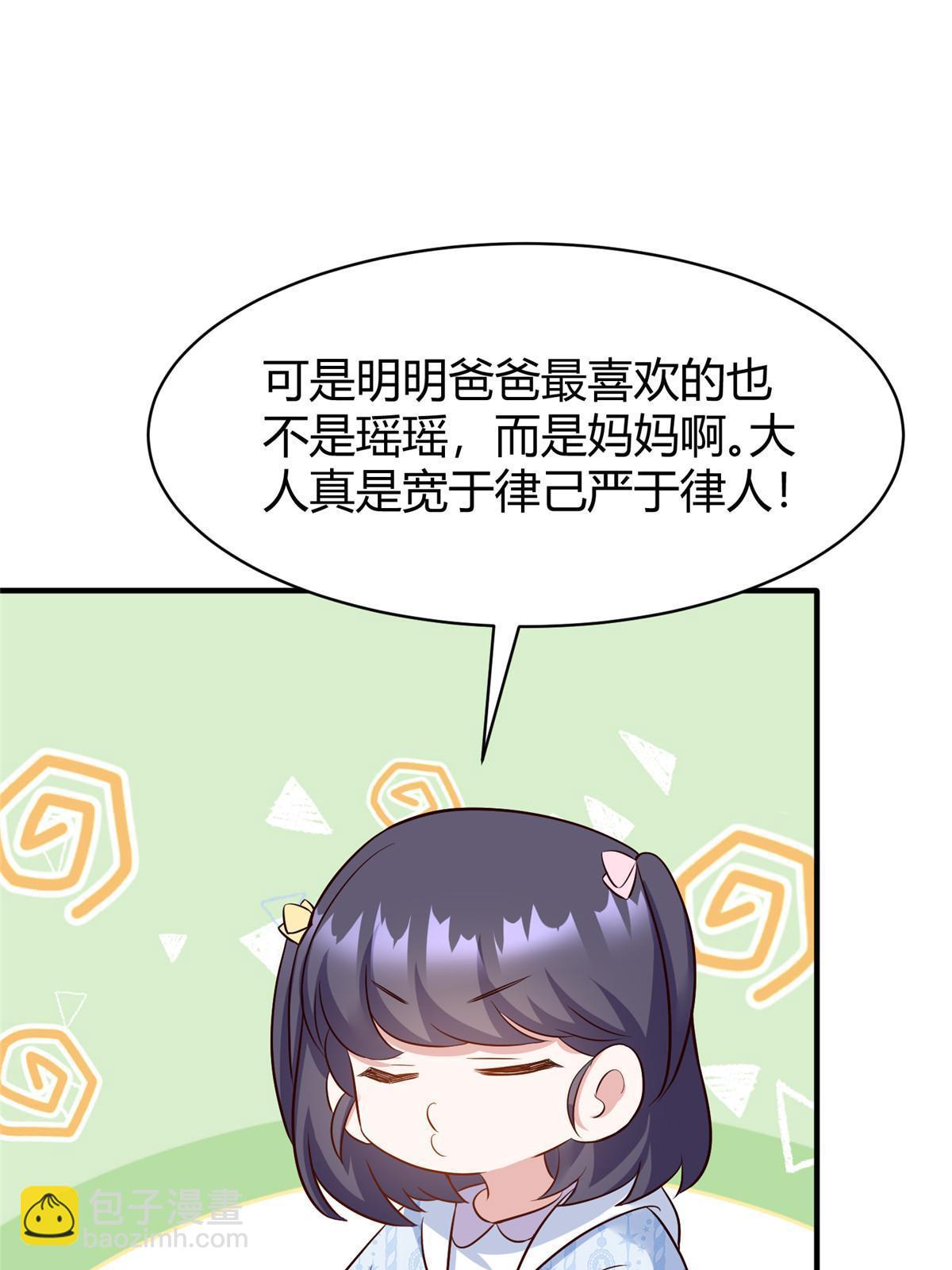 145 费小瑶最喜欢的人是？(1/2)-第145话