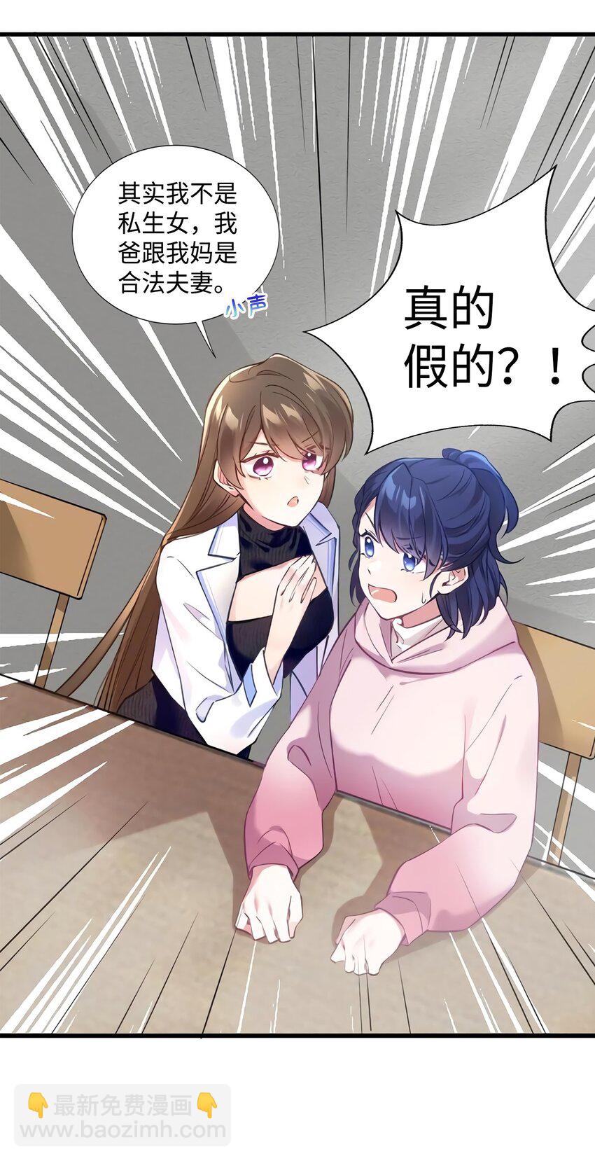 17 谁是私生女？-第17话