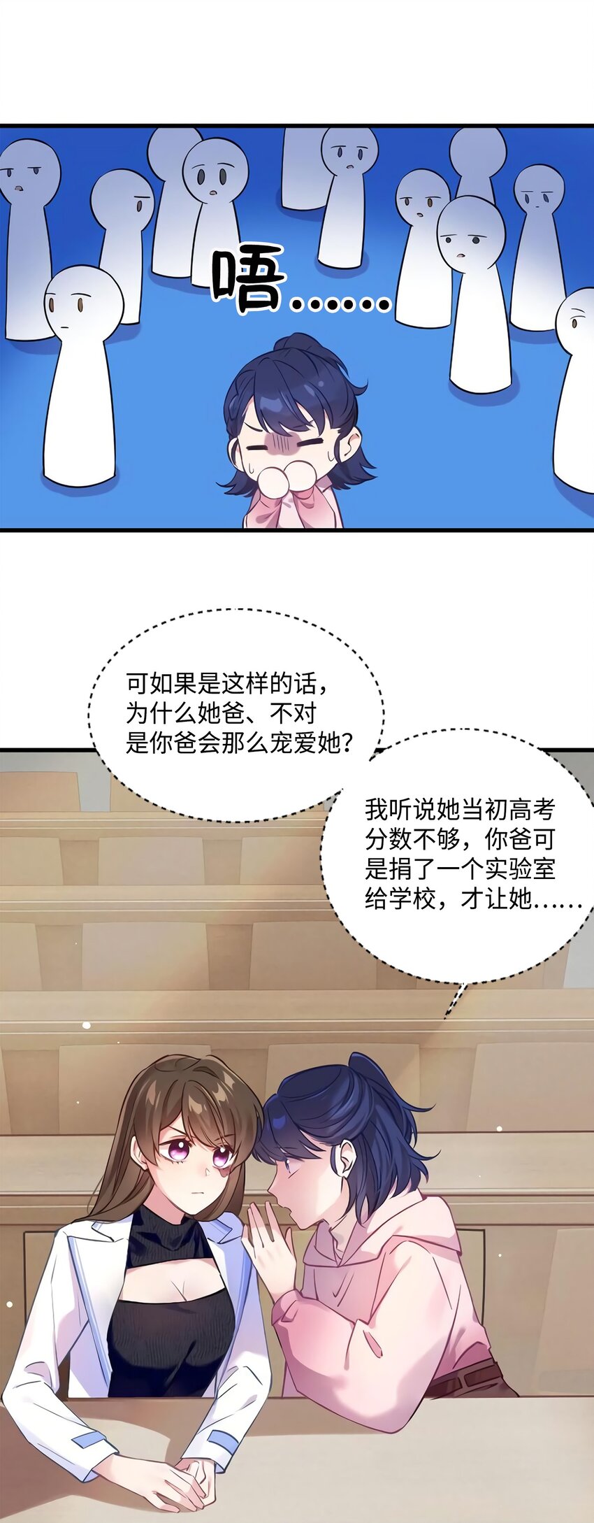 17 谁是私生女？-第17话