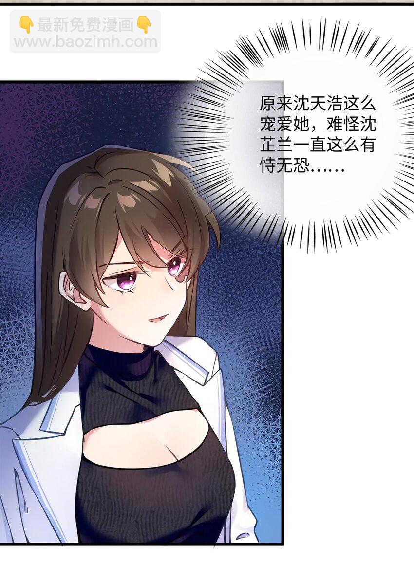17 谁是私生女？-第17话