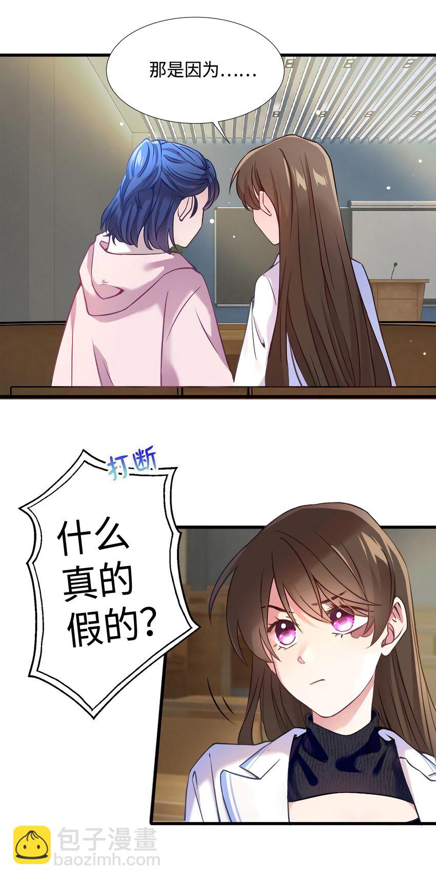 17 谁是私生女？-第17话